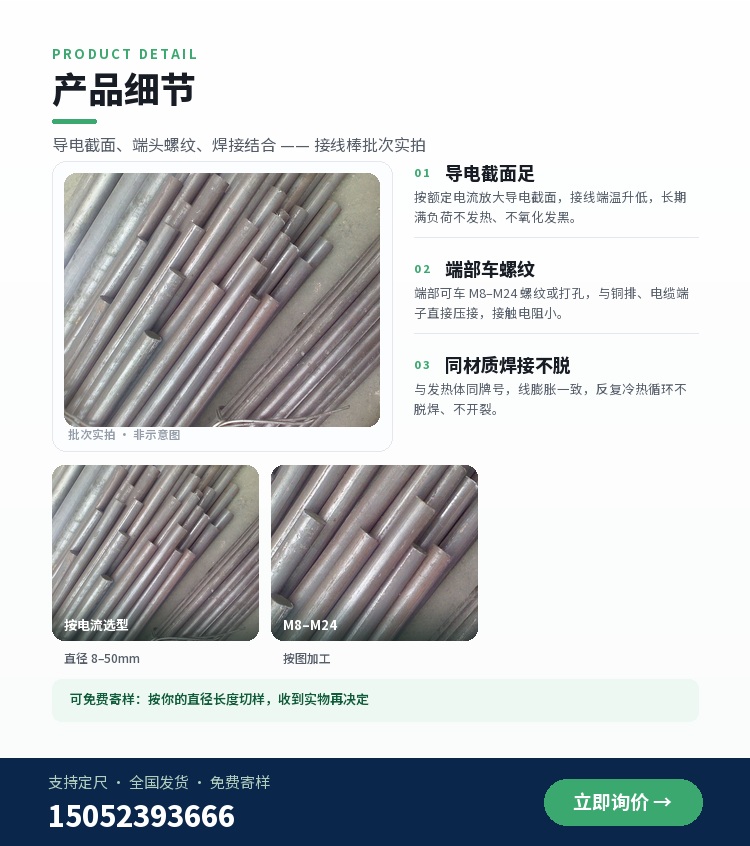 铁铬铝引线棒 定制流程