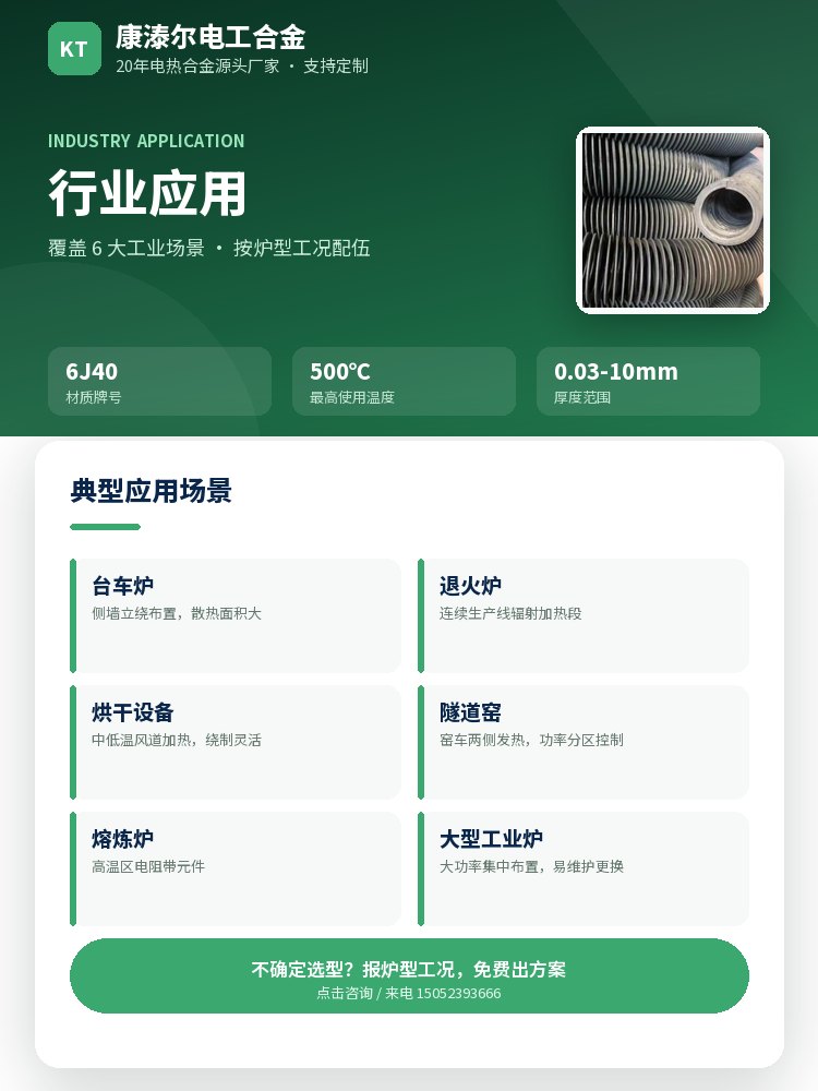 康铜电阻带 核心优势