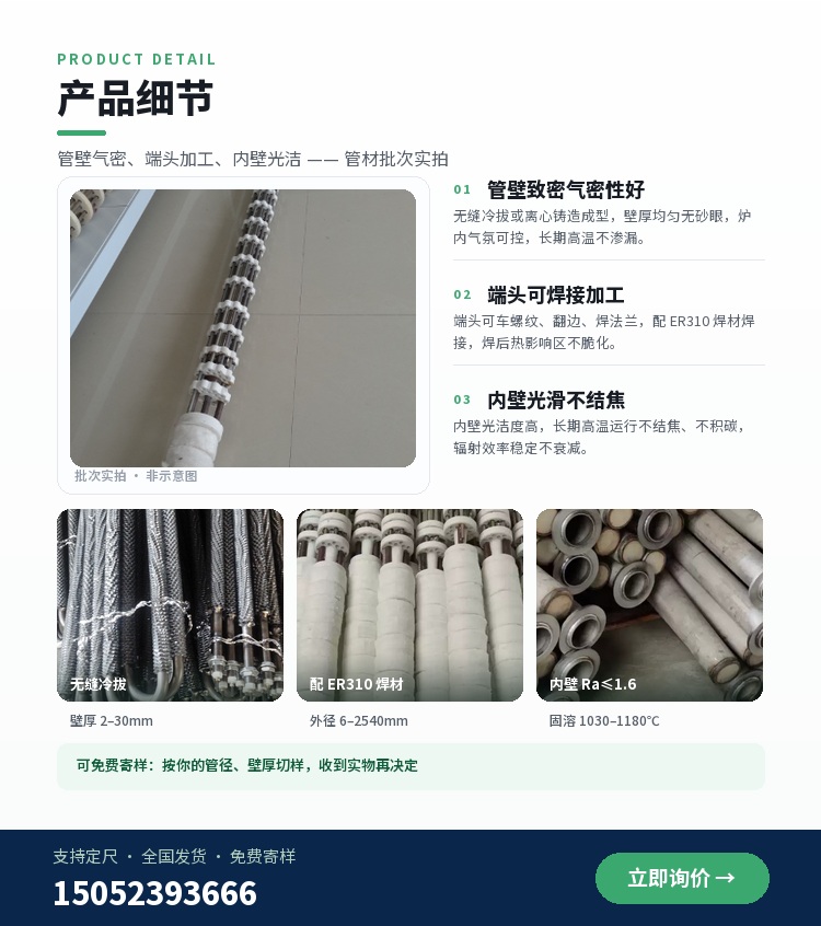 电加热管 品质保障