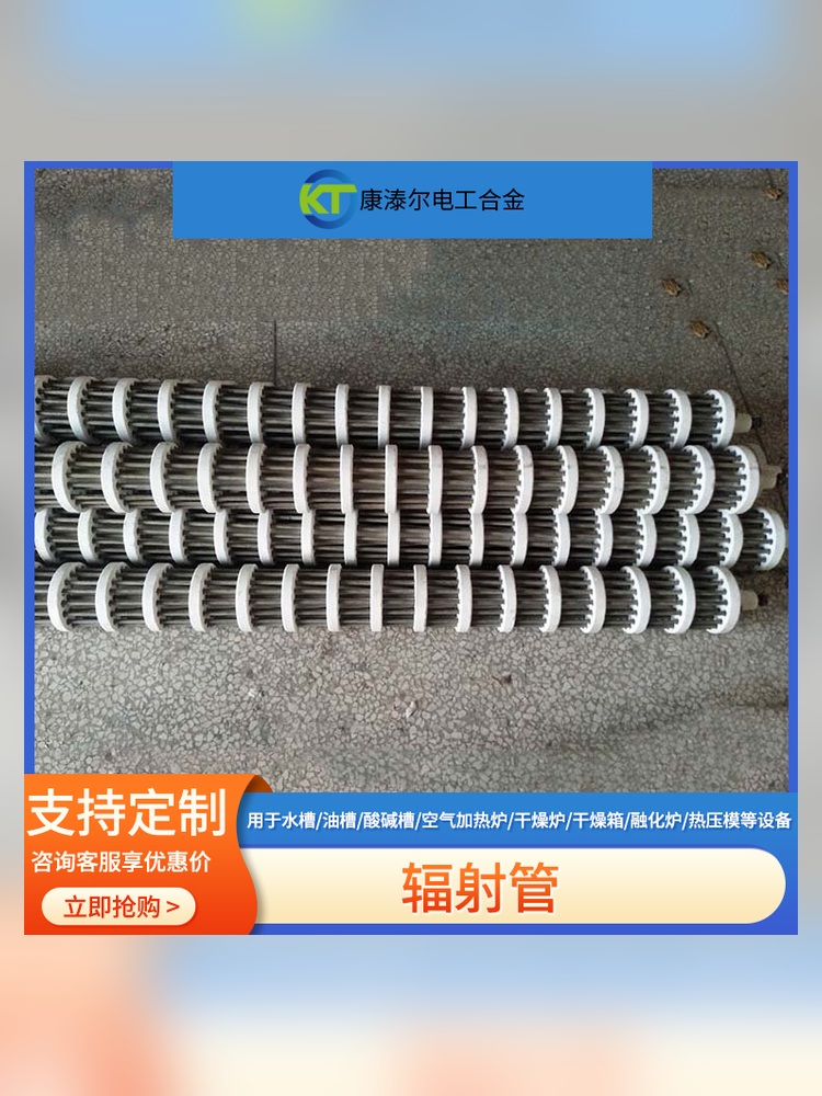 辐射管 核心优势