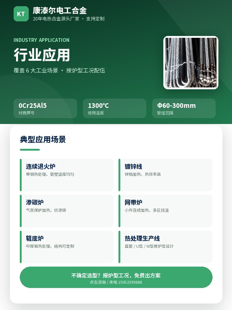 高温辐射管 核心优势