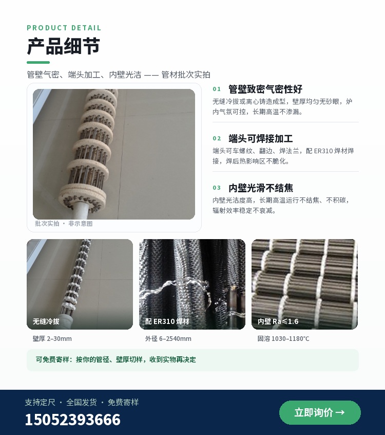 高温辐射管 品质保障