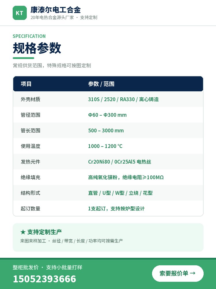 辐射管外管 品质保障
