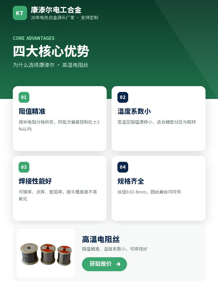 高温电阻丝 定制流程