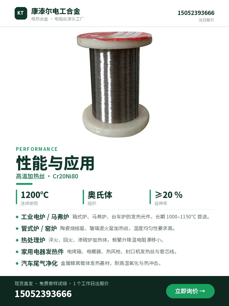 高温加热丝 品质保障