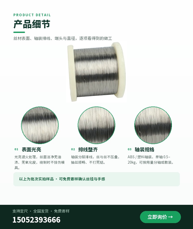 高温加热丝 定制流程