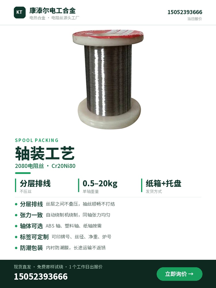 2080电阻丝 核心优势