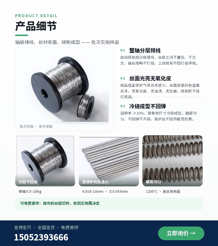 镍铬电阻丝 品质保障