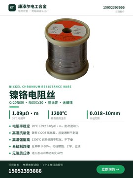 镍铬电阻丝
