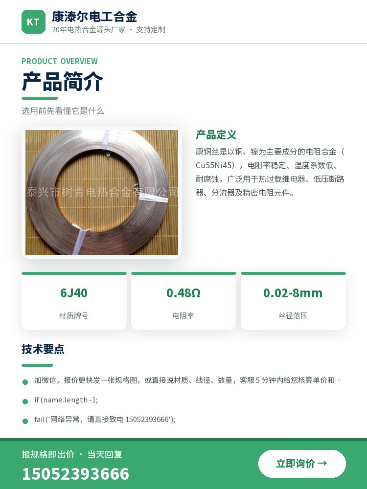 铜镍带 规格参数