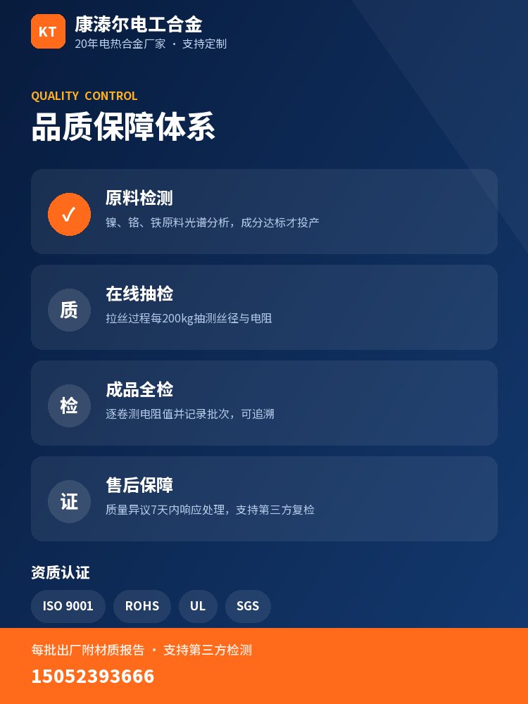 电热丝 品质保障
