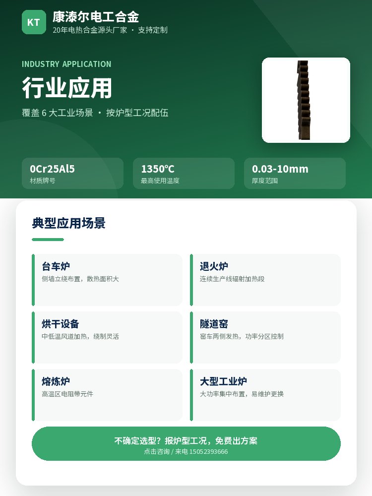 加热器 核心优势