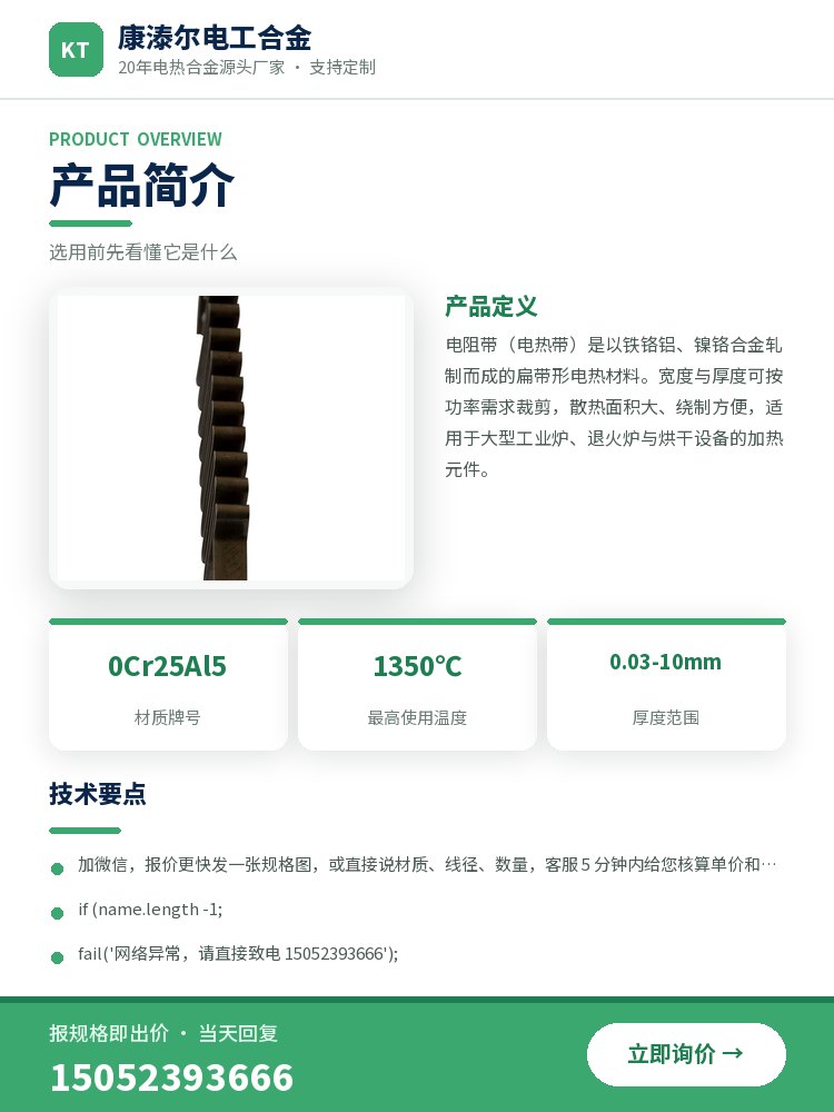 加热器 规格参数