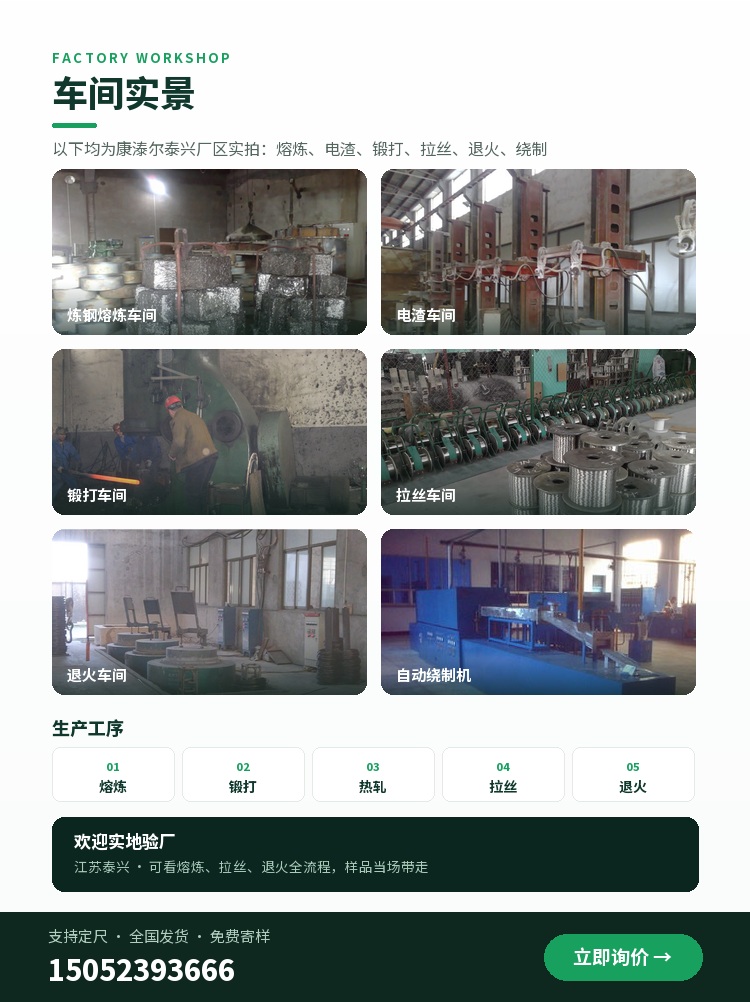2080丝 车间实景