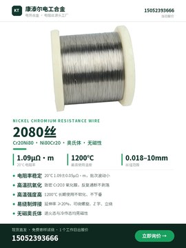 2080丝
