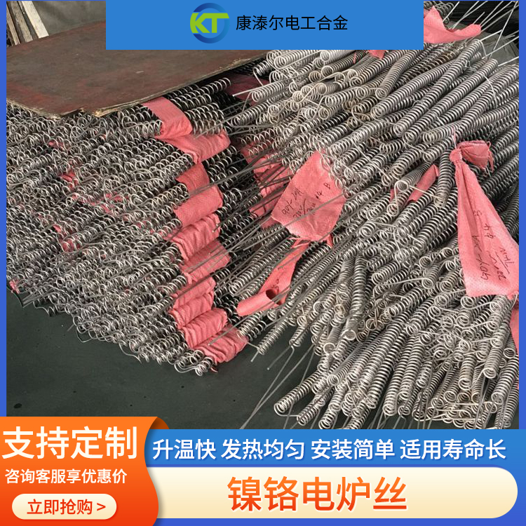 哪里有售优质电热丝？